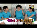 SS501 Hyun Joong+Kyu Jong on Happy Together Preview