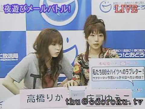 夜遊びﾒｰﾙﾊﾞﾄﾙ木曜　2009.04.16 28時台4/6 #15