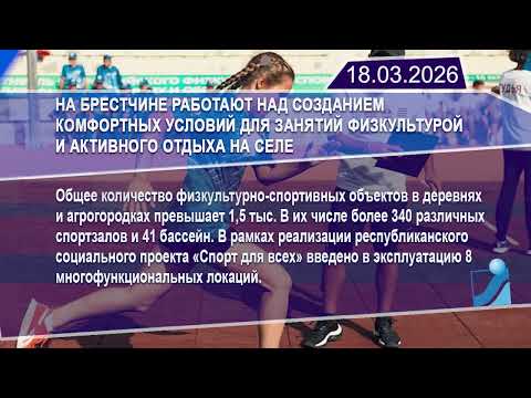 Новостная лента Телеканала Интекс 18.03.26.