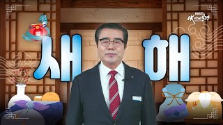보령시청|2025년도 새해 복 많이 받으세요~
