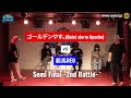 King of The Dancers 広島 Poppin’ Battle Semifinal – Final