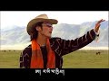 Tibetan song: Black Tent by Sherdan ??????? ??