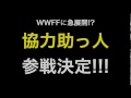 下野佐和子