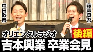 オリラジ吉本卒業 後編