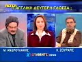 ZOURARIS vs ANDROULAKIS