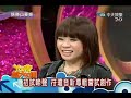 中天娱乐台娱乐山寨姬2010/03/03 (清晰版) 之符瓊音和陈伟联(PART 2)