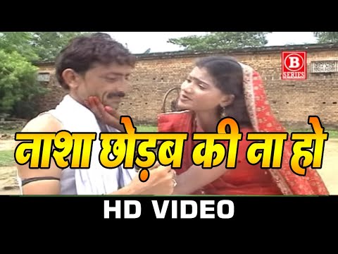 Nasha Chorba Ki Na |नाशा छोरबा की ना | By Kriti Upadhayay || Gawanwa Kahiya Le Jaiba