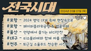 전국시대