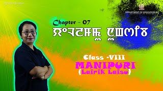 Class VIII Manipuri Chapter 7: Yellamu Nungshiba