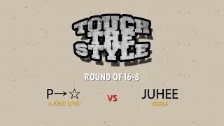 P→☆ vs Juhee – Touch The Style Vol.1 Round of 16