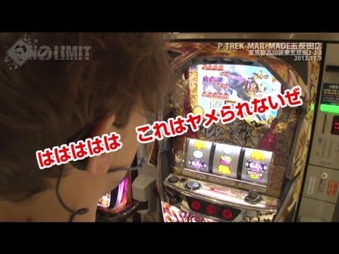 no limit. - 初当たりが軽く、なかなか出玉が伸びない...。でも慶次にヤメられないぜと言われれば、ヤメることは出来ない!? □実戦台: 戦国パチスロ花の慶次~これより我ら修羅に入る~
