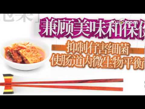 食物中的益生菌(視頻)