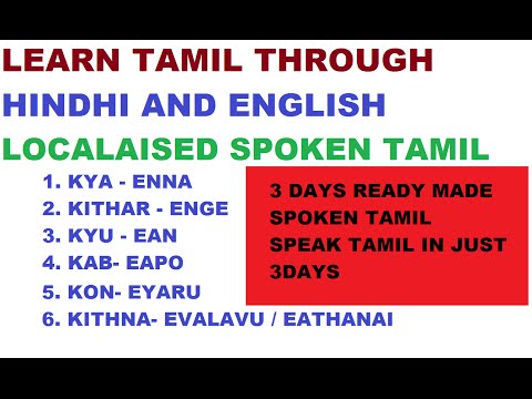 how to learn tamil