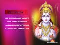 Lord-Rama-Sloka