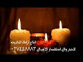 HD سعد علوش الدموع