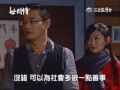 世間情 第9集 Ordinary Love Ep9 Part 1