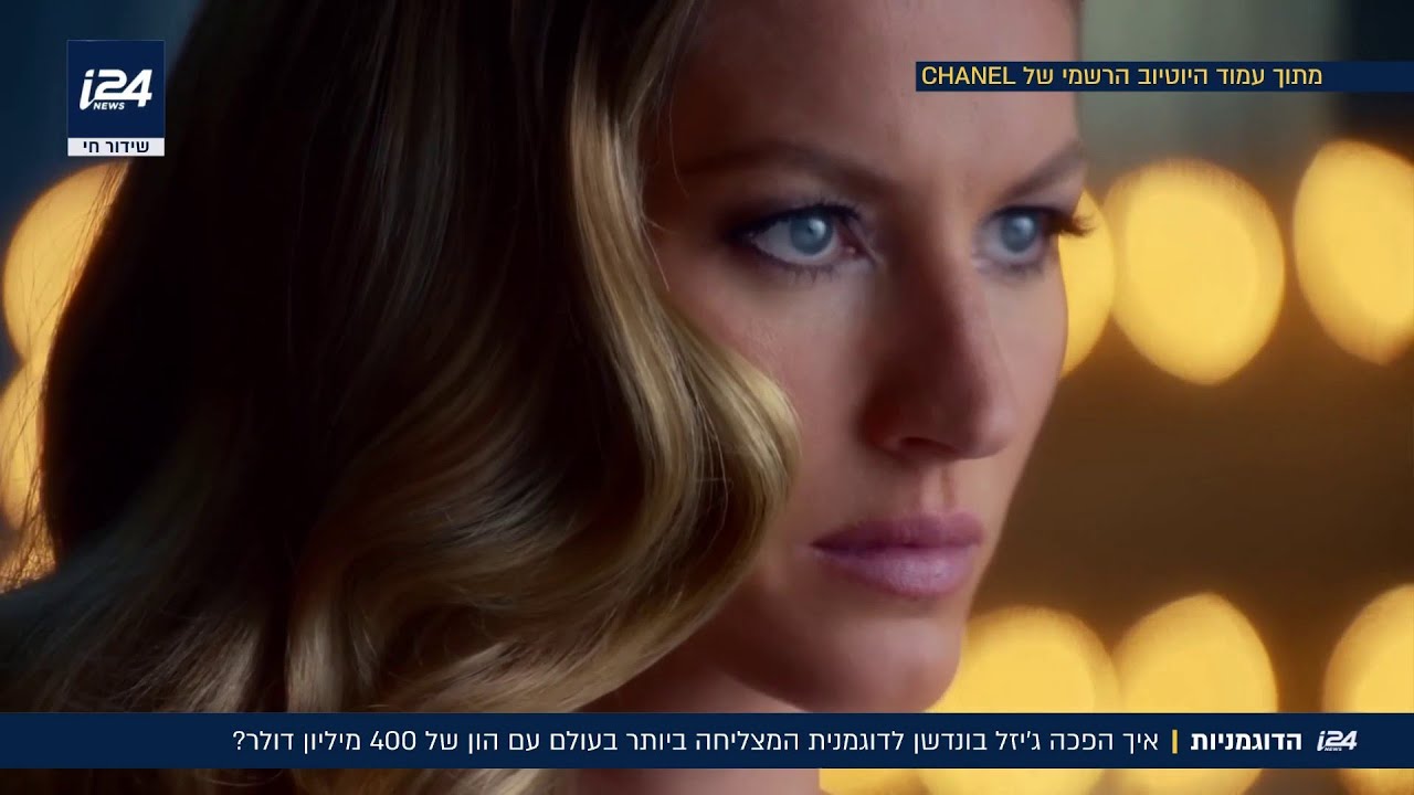 מוערכת ב-400 מיליון דולר: איך הפכה הדוגמנית ג'יזל בונדשן למצליחה ביותר בעולם?