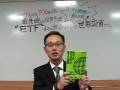 日本人が知らなかったETF投資 自前コマーシャル その2)