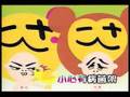 i love u boyz ilub mv 艾粒 唔好吹雞隻既尾部
