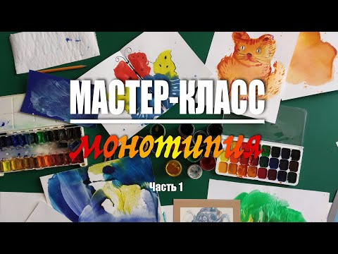 Видео