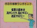 健康２１　42　肝臓と生活習慣　その２.