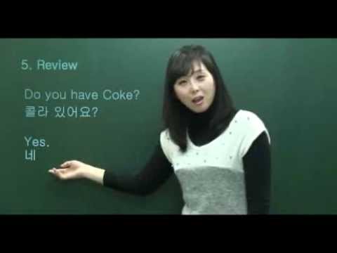 Learning Korean Please Give Me Coke