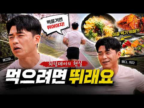 먹으러 갔다가 뛰기만 했습니다 (with 마선호)