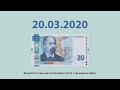 БНБ пуска в обращение нова банкнота с номинална стойност 20 лева, емисия 2020 г.