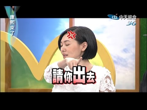 2014.12.08康熙來了完整版 最強照騙美女真面目大公開!