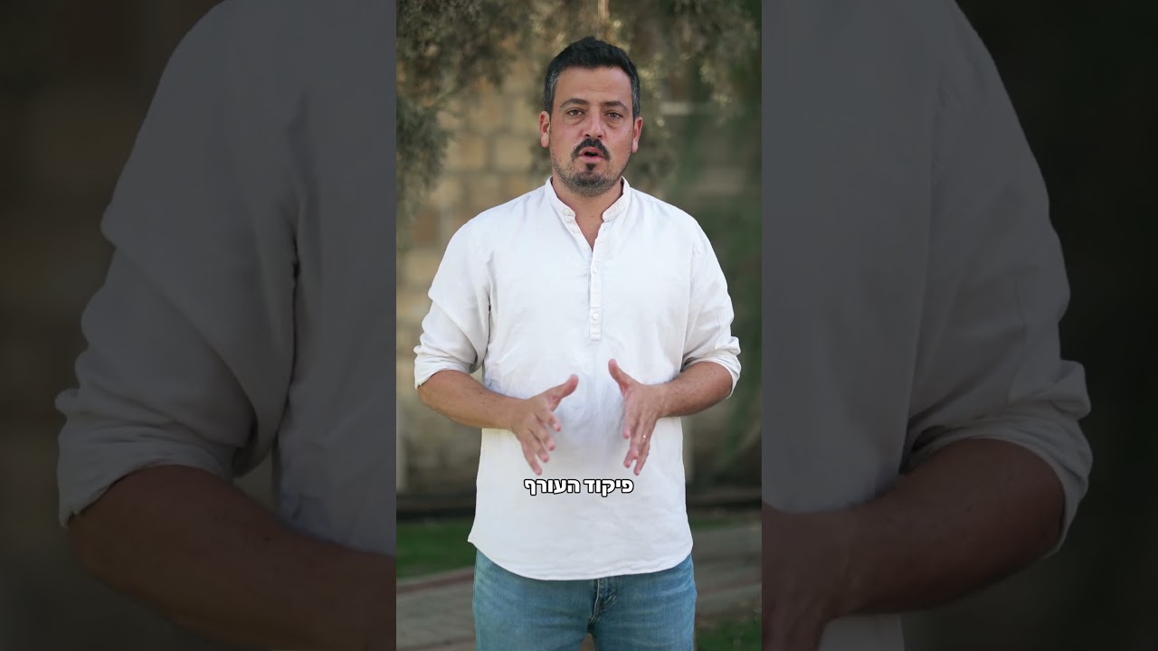 גם בכיפור- שומרים על ההנחיות