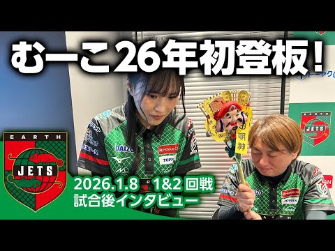 試合後インタビュー