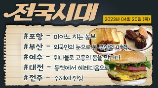 전국시대