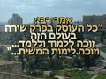 עיריית ירושלים-קטעי הדגמה מתוך עריכה