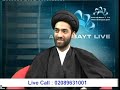 Maulana Syed Ali Raza Rizvi, Live on Ahlulbait TV Channel, Topic Women in Islam, 31 August, 2009 SKY Channel 842 Part 5