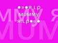 mummy r.i.p