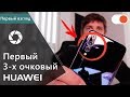 Відеоогляд HUAWEI P20 Pro 6/128GB Black (51092EPD)