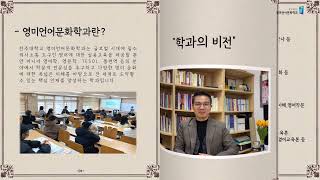 【학과 공모전】 전주대 영문과 학과홍보 공모전 "대상" 당선작