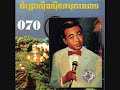 Khmer Classical Music Krormom Dondoeng Mday by Sinn Sisamouth and Huy Meas