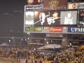 Steelers intro for Monday Night football - Ravens 11/05/07