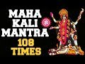 Download Mahakali Mantra 108 Times Kill Evil Injustice In Life Very Powerful Mp3 Song