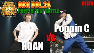 Hoan vs Poppin C – OLD SCHOOL NIGHT VOL.24 POPPING BEST8
