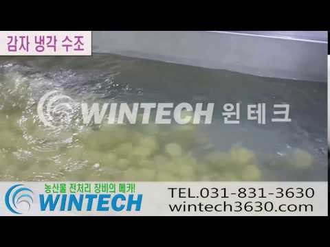 Agriculture product cooler