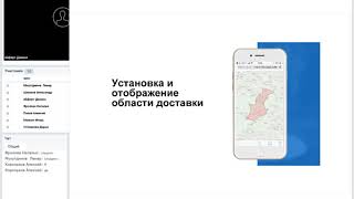 Вебинар по теме: "Мобильное приложение iRECA: Гость - виртуальный ресторан с реальными деньгами"