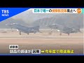 日本で唯一の偵察航空隊廃止へ（2019年12月2日放送）