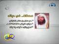 الكلباني .. إماماً للحرم المكي (تقرير تلفزيوني)
