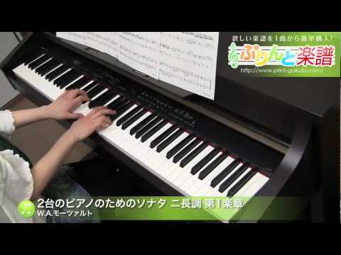 2台のピアノのためのソナタ  第1楽章 / モーツァルト（ピアノソロ用）
