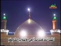 ziarah AhlulBait