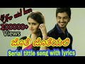 Jothe jotheyali serial title song for whtsapp status||ashitha chandappa bigboss5 kannada