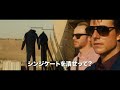 『ミッション:インポッシブル/ローグ・ネイション』予告編 最後のミッション編 ローグ
