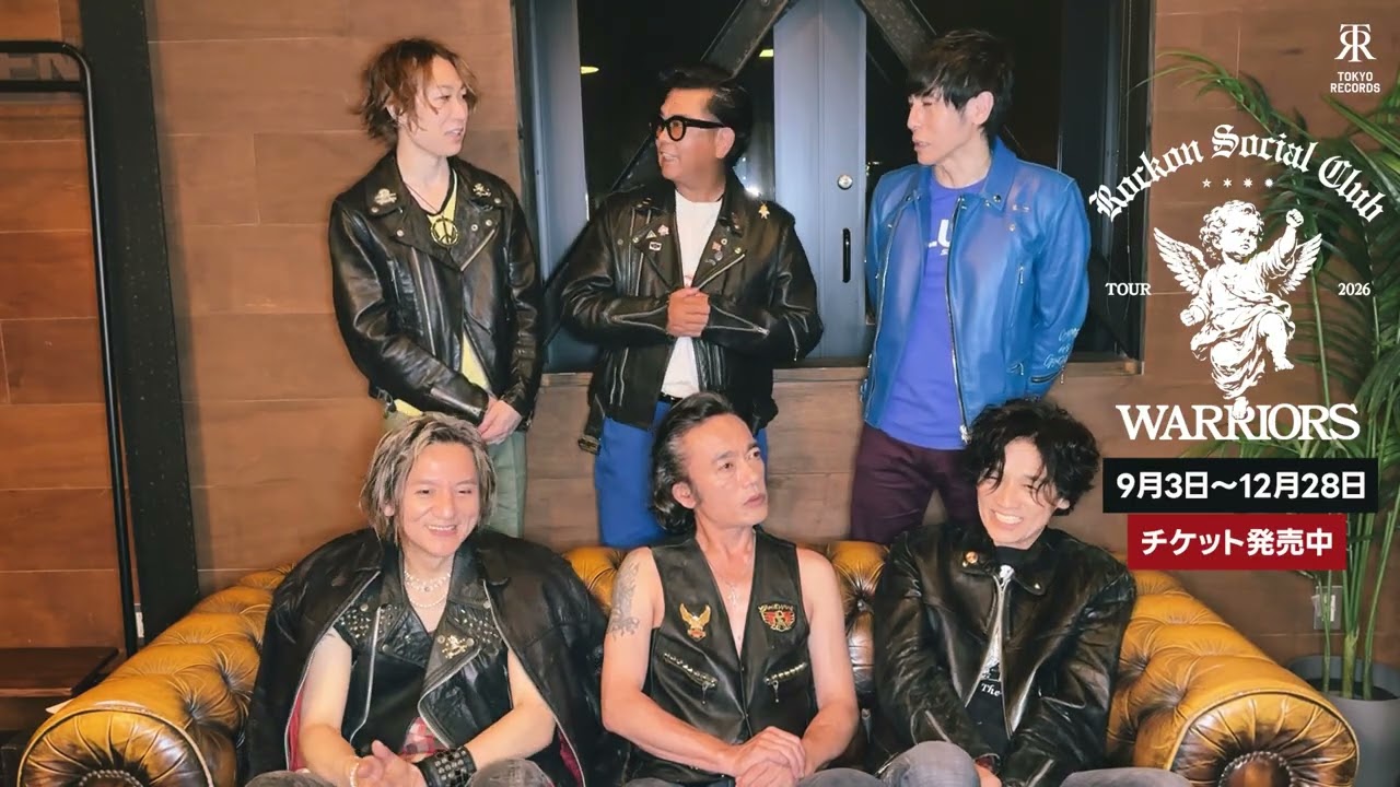 「【Rockon Social Club】「KURE 5-56 Presents Rockon Social Club Tour 2026 WARRIORS」に向けてコメント動画到着!」Music Video